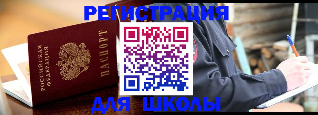 временная регистрация 2025 в Гагарине