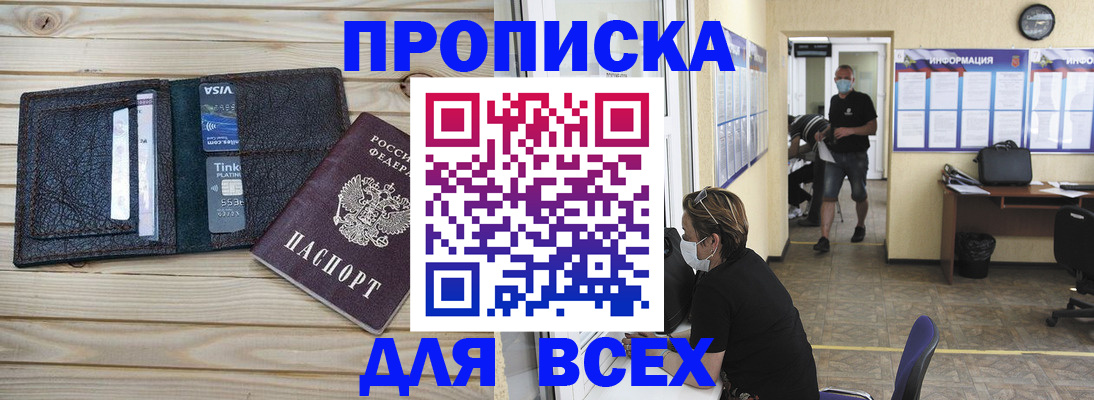 прописка иностранных граждан в Гагарине